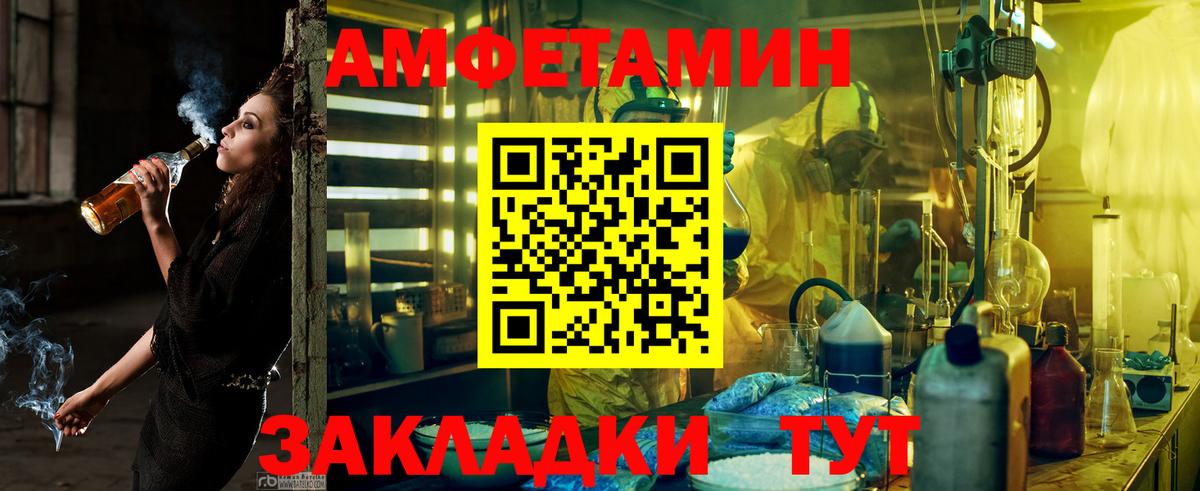АМФ  АМФЕТАМИН  Лабытнанги  Вход с VPN  АМФ Premium 