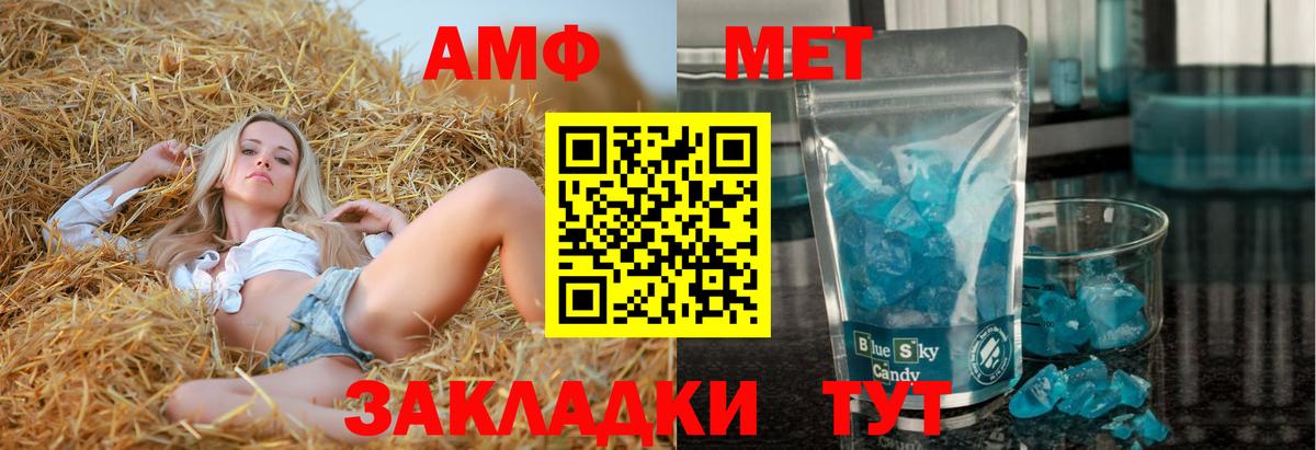 Амфетамин Premium Лабытнанги