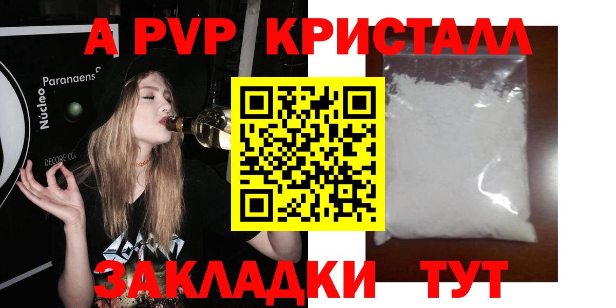 даркнет сайт  А ПВП крисы CK  Вход с VPN  Alfa_PVP СК КРИС  Лабытнанги 