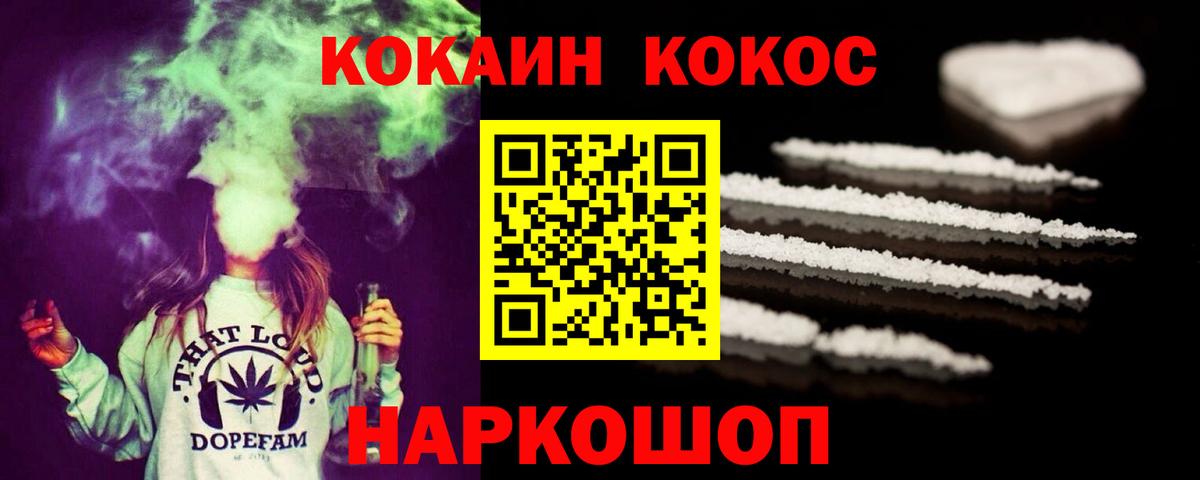 КОКАИН Эквадор  Вход с VPN  Лабытнанги 