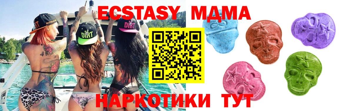 Ecstasy ешки  ЭКСТАЗИ  Лабытнанги  Вход с VPN  ЭКСТАЗИ Дубай 