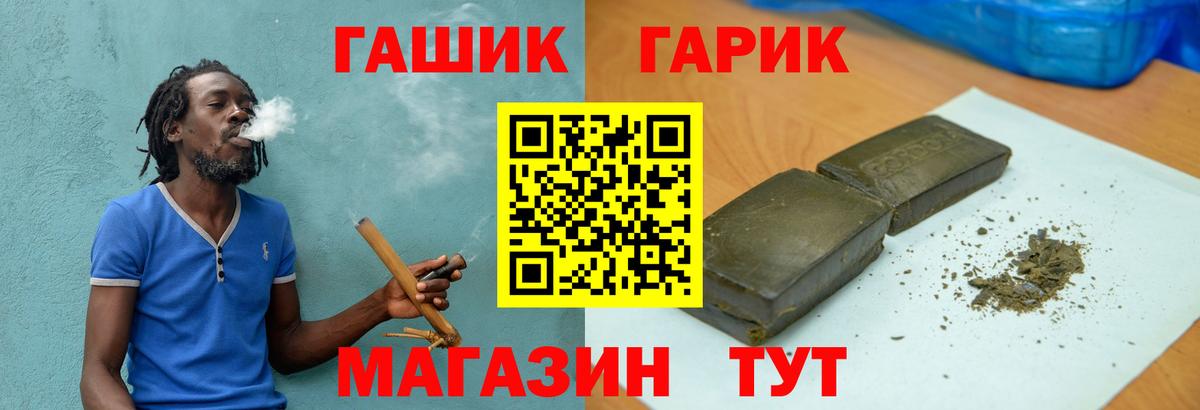 ГАШ  ГАШ hashish  ГАШИШ VHQ  Вход с VPN  Лабытнанги 