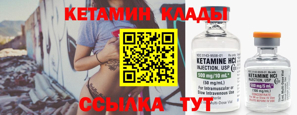 КЕТАМИН ketamine  КЕТАМИН ketamine  Вход с VPN  Лабытнанги 