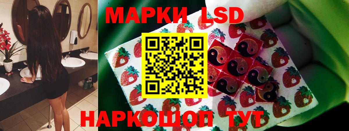 ЛСД экстази ecstasy  LSD-25 экстази  Лабытнанги  Вход с VPN  ЛСД экстази кислота 