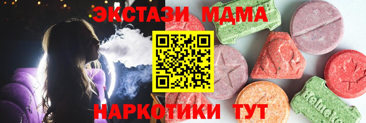 МДМА  Вход с VPN  Лабытнанги  МДМА кристаллы  МДМА VHQ 