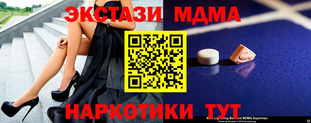 МДМА кристаллы Лабытнанги