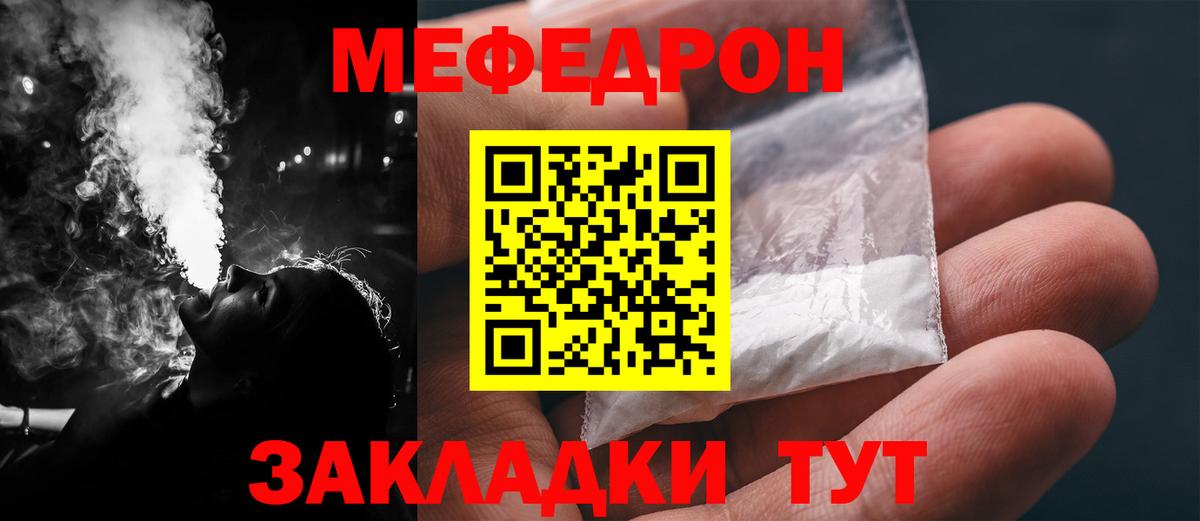 Мефедрон мяу мяу  Меф  Вход с VPN  Лабытнанги  МЕФ mephedrone 