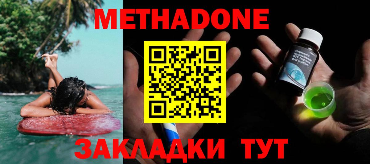 МЕТАДОН белоснежный  Вход с VPN  Лабытнанги 