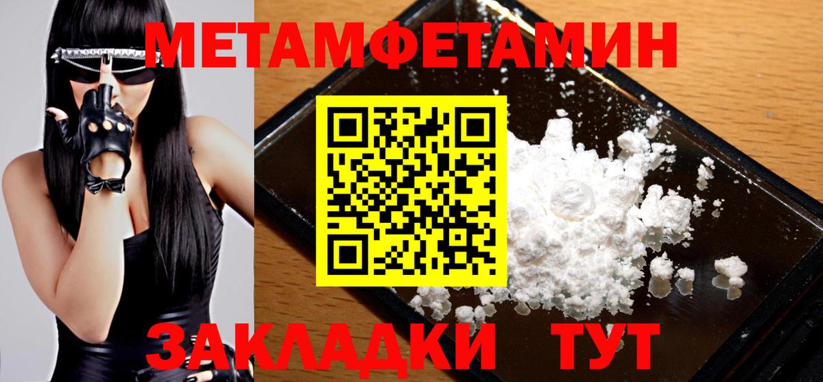 Метамфетамин пудра Лабытнанги