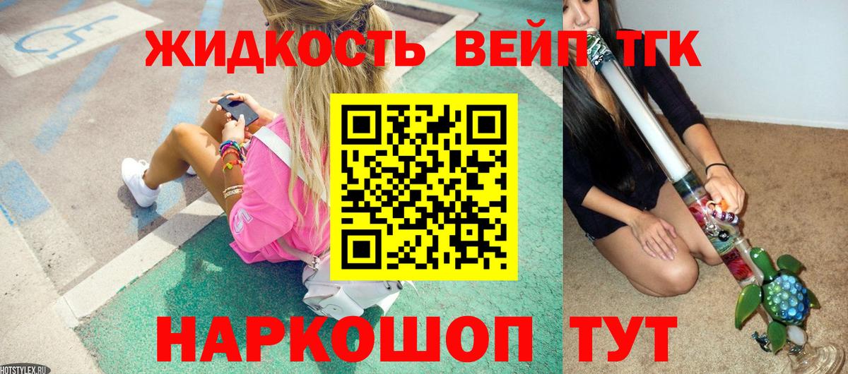 Лабытнанги  ТГК гашишное масло  цены наркотик  Вход с VPN 